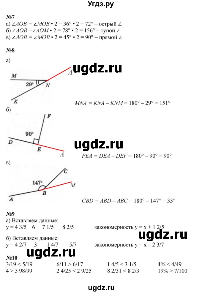 ГДЗ (Решебник к учебнику 2022 (Учусь учиться 6-е издание)) по математике 4 класс Петерсон Л.Г. / часть 3. страница / 15