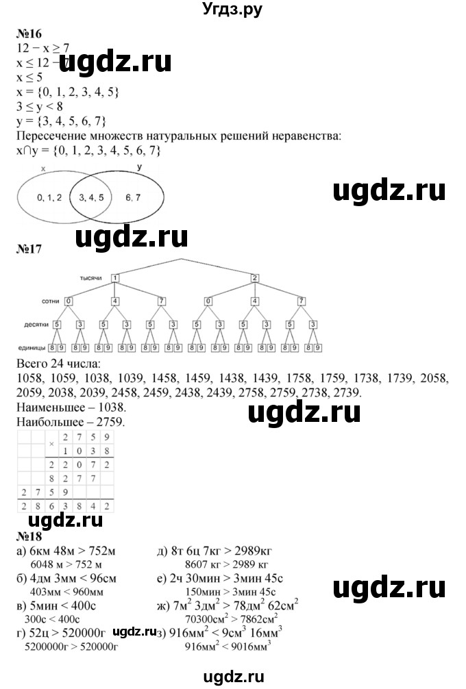 ГДЗ (Решебник к учебнику 2022 (Учусь учиться 6-е издание)) по математике 4 класс Петерсон Л.Г. / часть 3. страница / 87(продолжение 2)