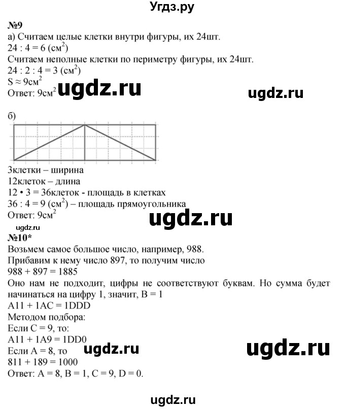 ГДЗ (Решебник к учебнику 2022 (Учусь учиться 4-е издание)) по математике 4 класс Петерсон Л.Г. / часть 1. страница / 88(продолжение 2)