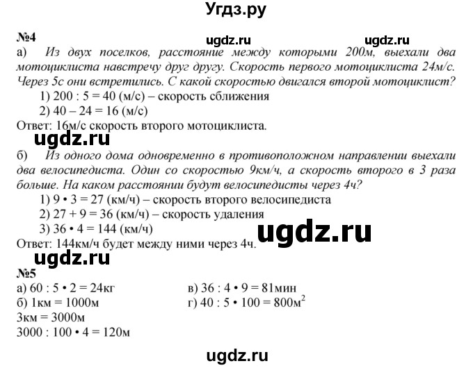 ГДЗ (Решебник к учебнику 2022 (Учусь учиться 4-е издание)) по математике 4 класс Петерсон Л.Г. / часть 2. страница / 117(продолжение 2)