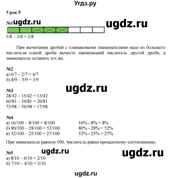 ГДЗ (Решебник к учебнику 2022 (Учусь учиться 4-е издание)) по математике 4 класс Петерсон Л.Г. / часть 2. страница / 12