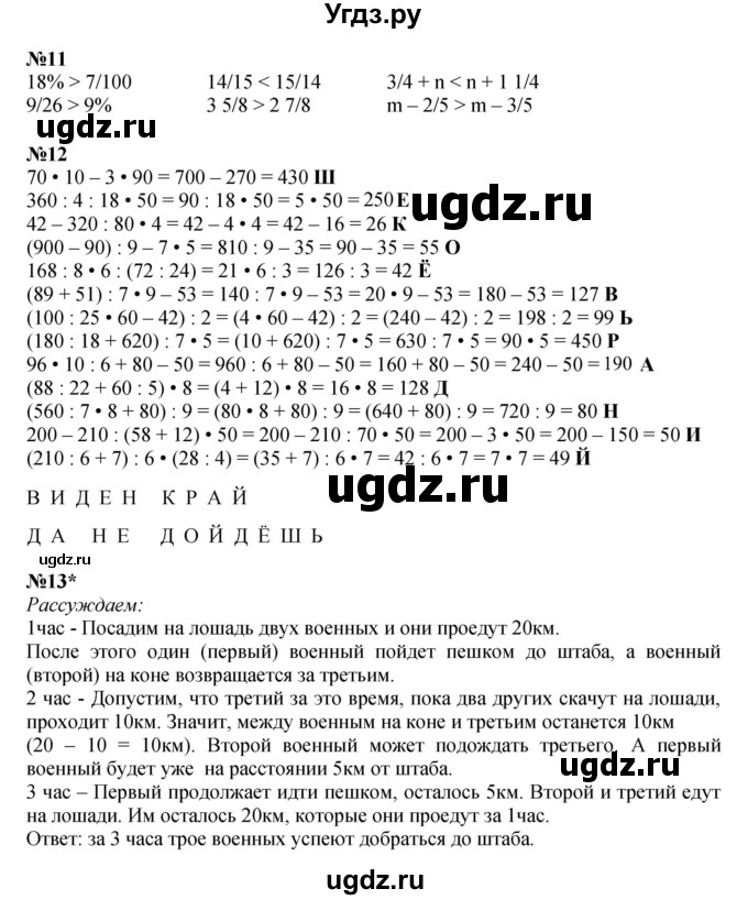 ГДЗ (Решебник к учебнику 2022 (Учусь учиться 4-е издание)) по математике 4 класс Петерсон Л.Г. / часть 2. страница / 124(продолжение 2)