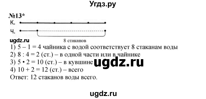 ГДЗ (Решебник к учебнику 2022 (Учусь учиться 4-е издание)) по математике 4 класс Петерсон Л.Г. / часть 2. страница / 126(продолжение 3)