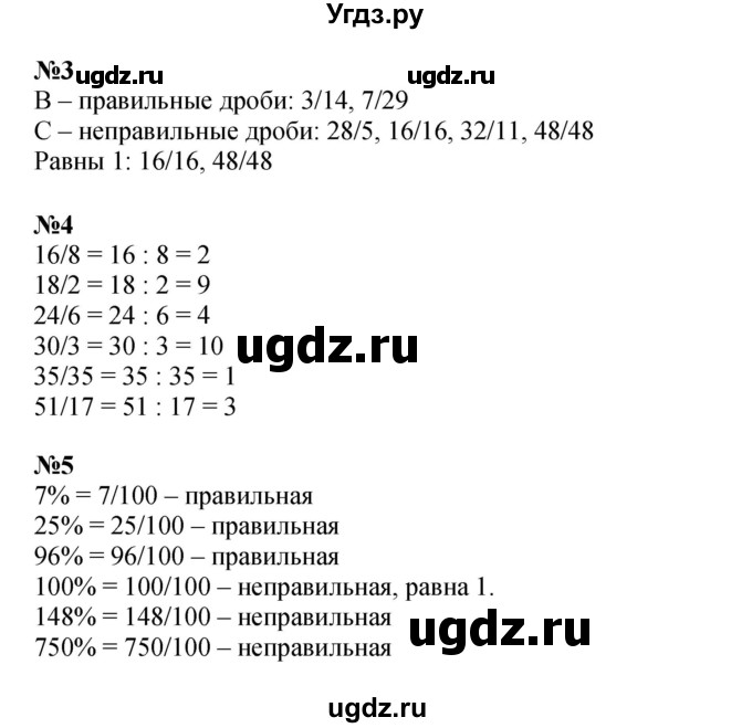 ГДЗ (Решебник к учебнику 2022 (Учусь учиться 4-е издание)) по математике 4 класс Петерсон Л.Г. / часть 2. страница / 19