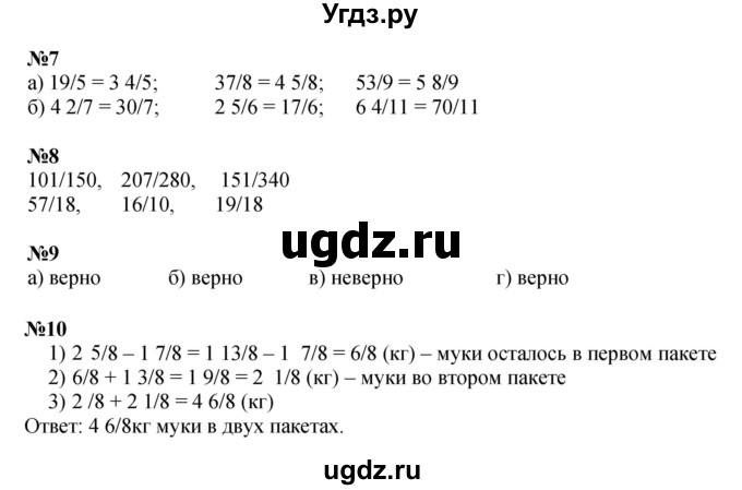 ГДЗ (Решебник к учебнику 2022 (Учусь учиться 4-е издание)) по математике 4 класс Петерсон Л.Г. / часть 2. страница / 53