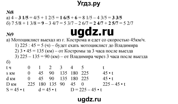 ГДЗ (Решебник к учебнику 2022 (Учусь учиться 4-е издание)) по математике 4 класс Петерсон Л.Г. / часть 2. страница / 62