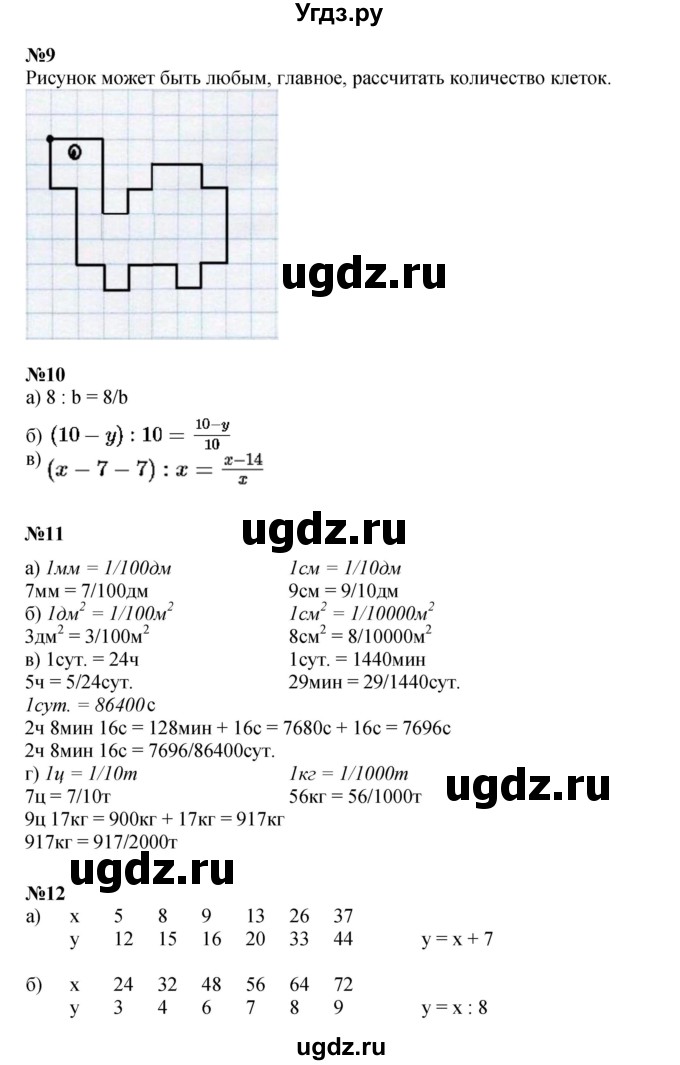 ГДЗ (Решебник к учебнику 2022 (Учусь учиться 4-е издание)) по математике 4 класс Петерсон Л.Г. / часть 3. страница / 13