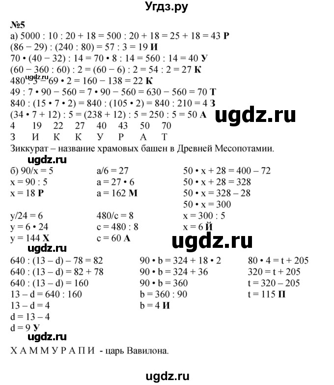 ГДЗ (Решебник к учебнику 2022 (Учусь учиться 4-е издание)) по математике 4 класс Петерсон Л.Г. / часть 3. страница / 36(продолжение 2)