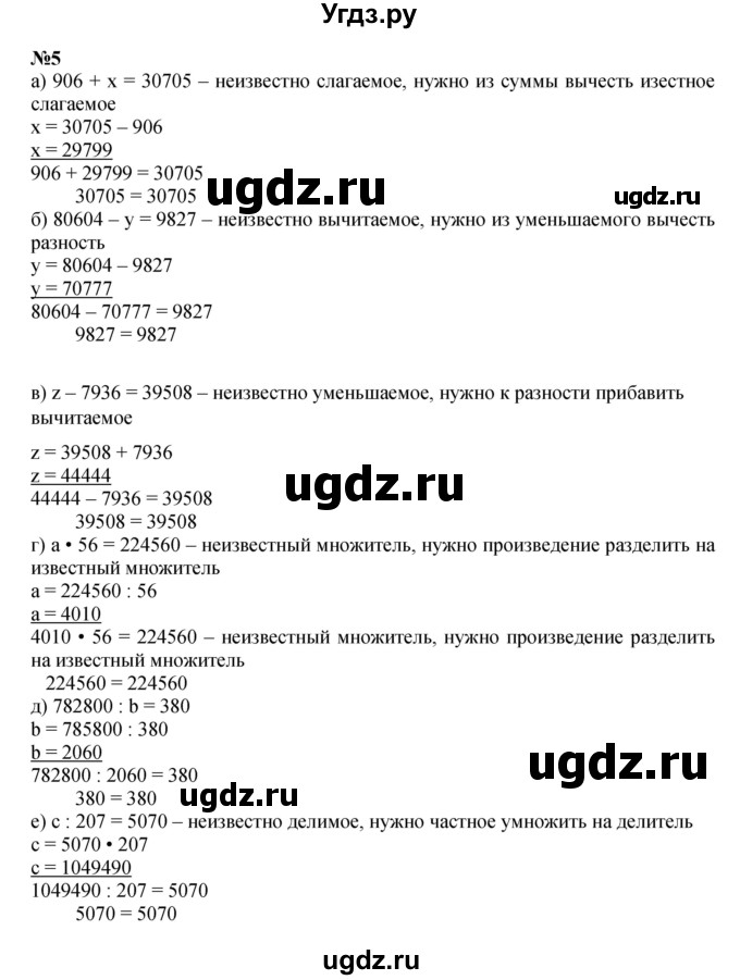 ГДЗ (Решебник к учебнику 2022 (Учусь учиться 4-е издание)) по математике 4 класс Петерсон Л.Г. / часть 3. страница / 52