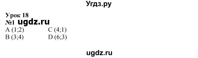 ГДЗ (Решебник к учебнику 2022 (Учусь учиться 4-е издание)) по математике 4 класс Петерсон Л.Г. / часть 3. страница / 53