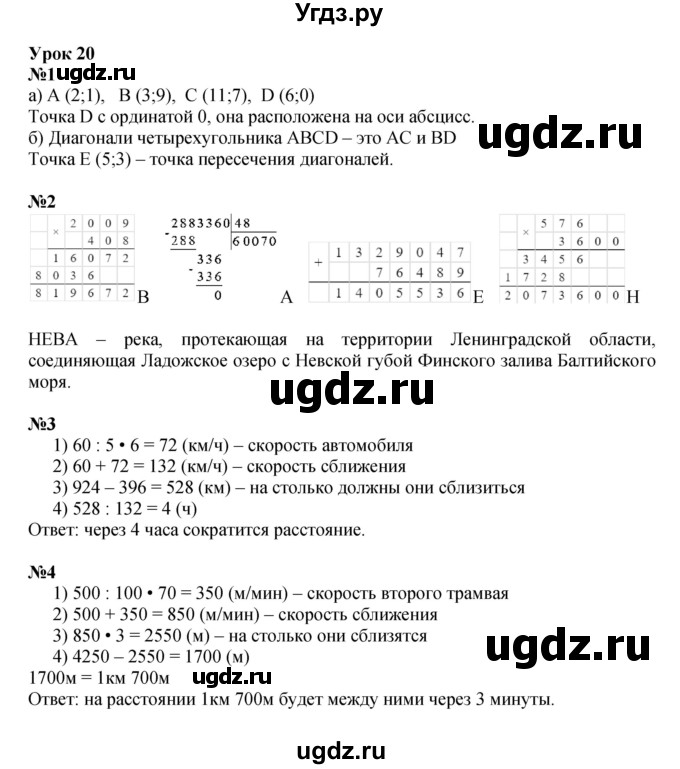 ГДЗ (Решебник к учебнику 2022 (Учусь учиться 4-е издание)) по математике 4 класс Петерсон Л.Г. / часть 3. страница / 59