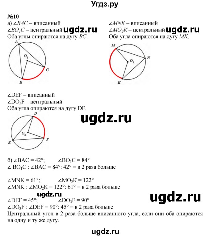 ГДЗ (Решебник к учебнику 2022 (Учусь учиться 4-е издание)) по математике 4 класс Петерсон Л.Г. / часть 3. страница / 80(продолжение 3)