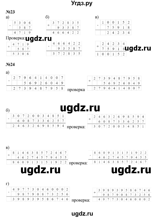 ГДЗ (Решебник к учебнику 2022 (Учусь учиться 4-е издание)) по математике 4 класс Петерсон Л.Г. / часть 3. страница / 85