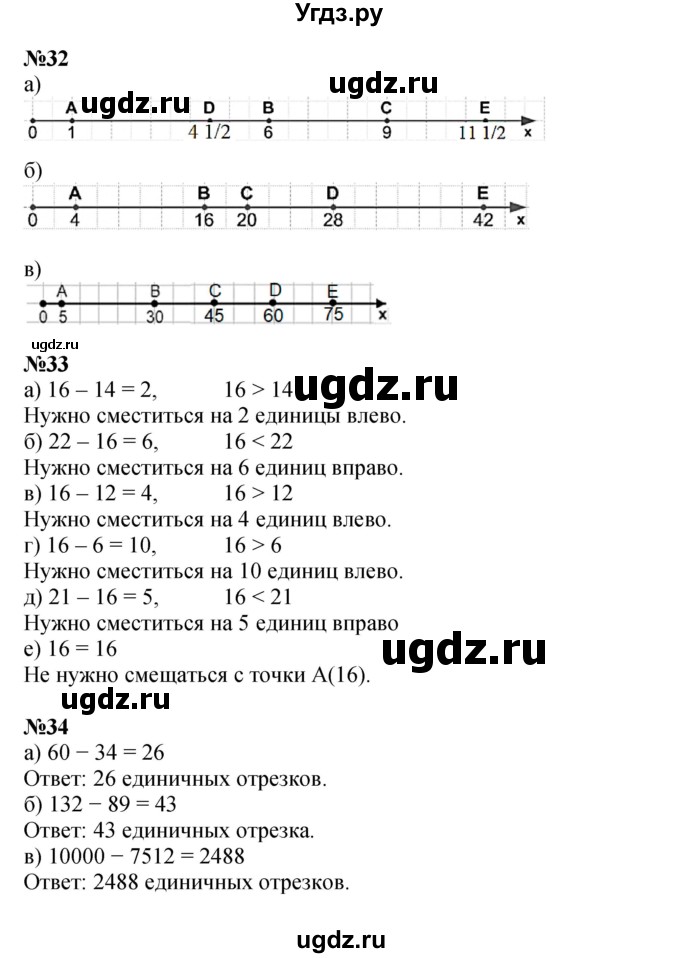 ГДЗ (Решебник к учебнику 2022 (Учусь учиться 4-е издание)) по математике 4 класс Петерсон Л.Г. / часть 3. страница / 86(продолжение 2)