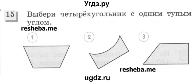 ГДЗ (Учебник) по математике 4 класс (тестовые задания) Истомина Н.Б. / тест номер / 41(продолжение 5)