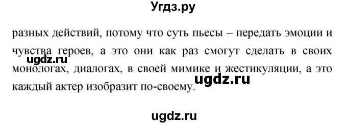 ГДЗ (Решебник) по литературе 6 класс Ланин Б.А. / часть 1 (страницы) номер / 111(продолжение 3)