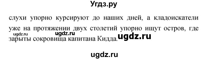 ГДЗ (Решебник) по литературе 6 класс Ланин Б.А. / часть 1 (страницы) номер / 302(продолжение 4)