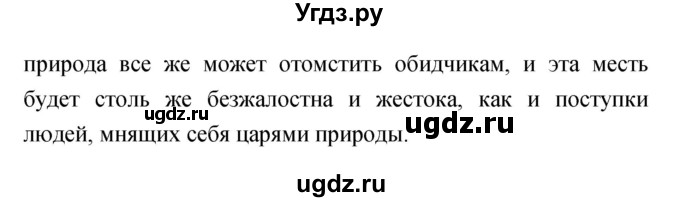 ГДЗ (Решебник) по литературе 6 класс Ланин Б.А. / часть 2 (страницы) номер / 13(продолжение 3)