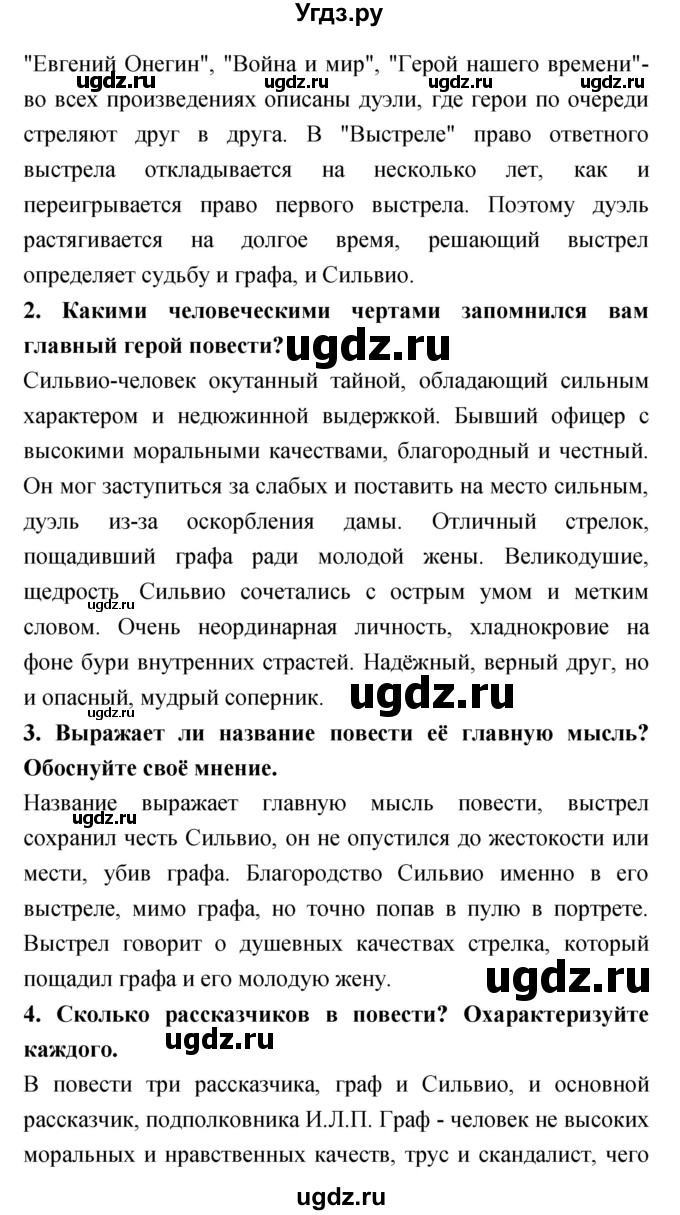 ГДЗ (Решебник) по литературе 6 класс Ланин Б.А. / часть 2 (страницы) номер / 50(продолжение 2)