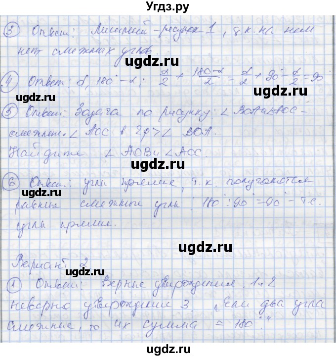 ГДЗ (Решебник) по геометрии 7 класс (рабочая тетрадь Универсальные учебные действия ) Глазков Ю.А. / страница номер / 18