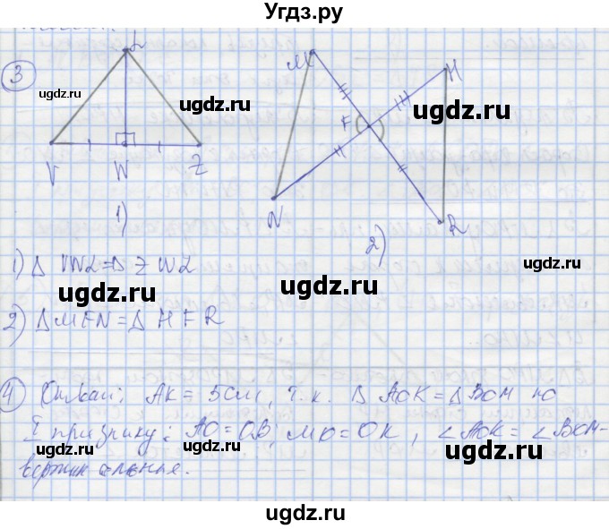 ГДЗ (Решебник) по геометрии 7 класс (рабочая тетрадь Универсальные учебные действия ) Глазков Ю.А. / страница номер / 22