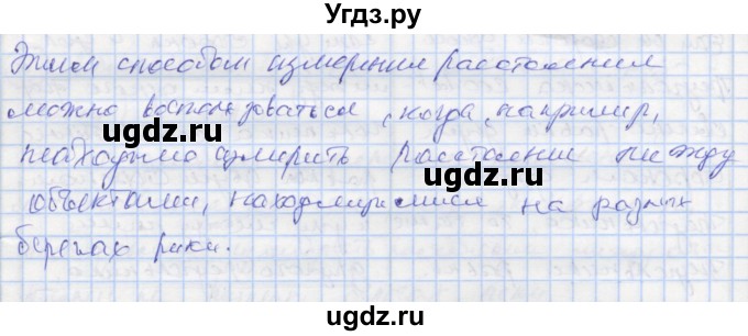 ГДЗ (Решебник) по геометрии 7 класс (рабочая тетрадь Универсальные учебные действия ) Глазков Ю.А. / страница номер / 24(продолжение 2)