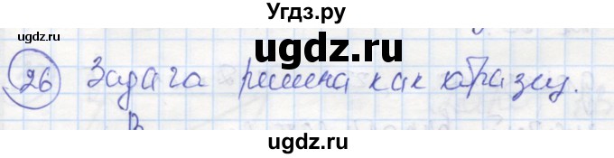 ГДЗ (Реешбник) по геометрии 9 класс (рабочая тетрадь) Мищенко Т.М. / страница номер / 18