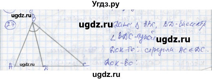 ГДЗ (Реешбник) по геометрии 9 класс (рабочая тетрадь) Мищенко Т.М. / страница номер / 19