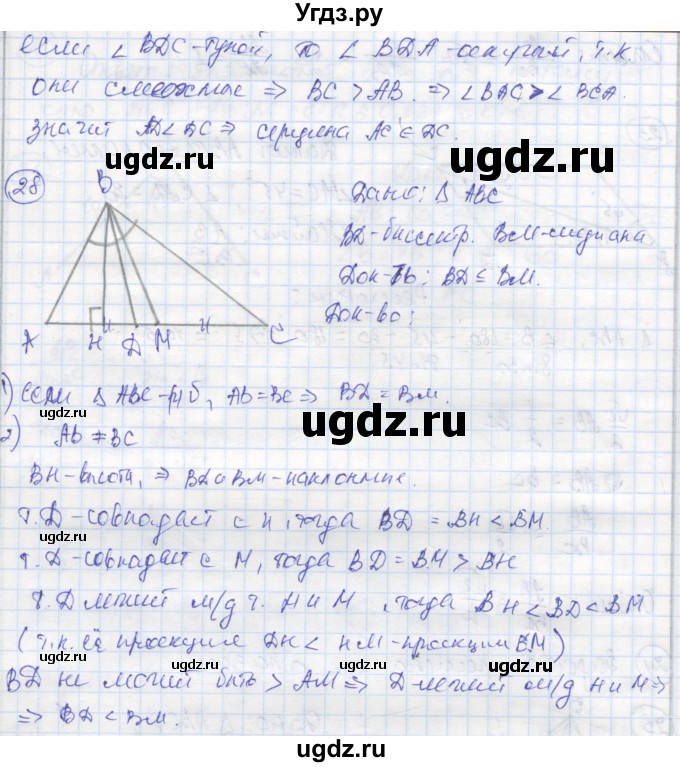 ГДЗ (Реешбник) по геометрии 9 класс (рабочая тетрадь) Мищенко Т.М. / страница номер / 19(продолжение 2)