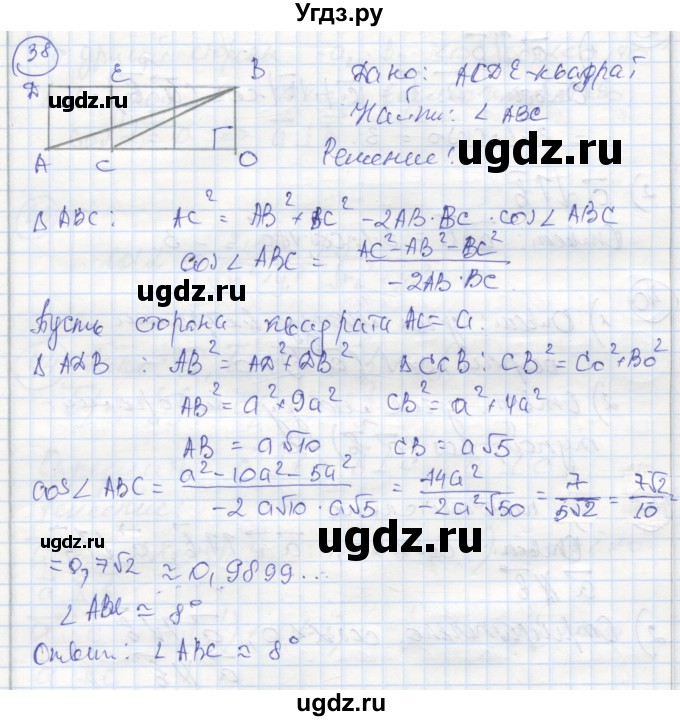 ГДЗ (Реешбник) по геометрии 9 класс (рабочая тетрадь) Мищенко Т.М. / страница номер / 25