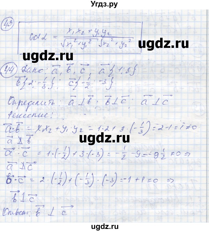ГДЗ (Реешбник) по геометрии 9 класс (рабочая тетрадь) Мищенко Т.М. / страница номер / 30