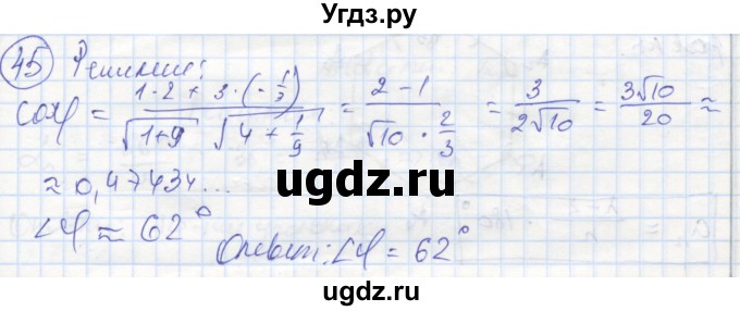 ГДЗ (Реешбник) по геометрии 9 класс (рабочая тетрадь) Мищенко Т.М. / страница номер / 31