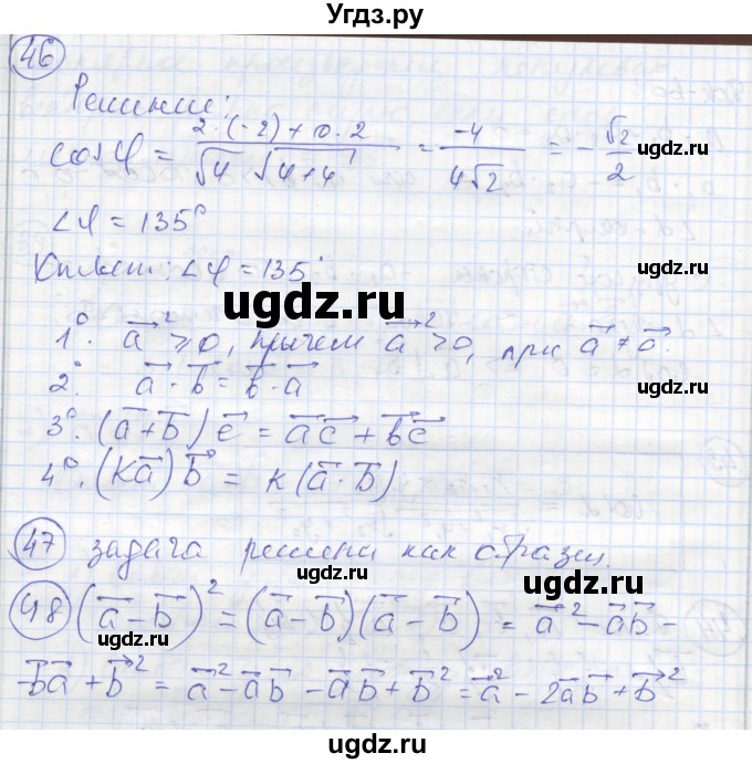 ГДЗ (Реешбник) по геометрии 9 класс (рабочая тетрадь) Мищенко Т.М. / страница номер / 31(продолжение 2)