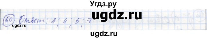 ГДЗ (Реешбник) по геометрии 9 класс (рабочая тетрадь) Мищенко Т.М. / страница номер / 33(продолжение 2)