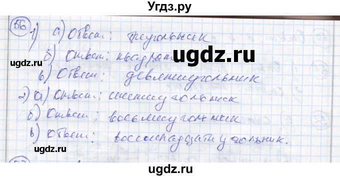 ГДЗ (Реешбник) по геометрии 9 класс (рабочая тетрадь) Мищенко Т.М. / страница номер / 35(продолжение 2)