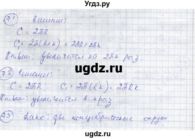 ГДЗ (Реешбник) по геометрии 9 класс (рабочая тетрадь) Мищенко Т.М. / страница номер / 44