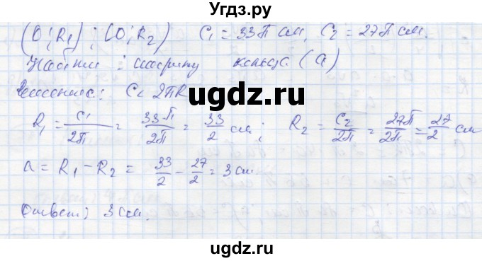 ГДЗ (Реешбник) по геометрии 9 класс (рабочая тетрадь) Мищенко Т.М. / страница номер / 44(продолжение 2)