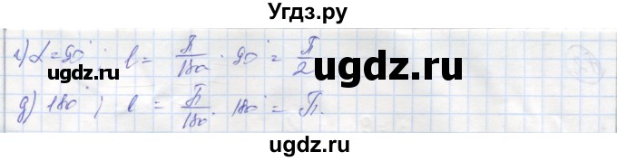ГДЗ (Реешбник) по геометрии 9 класс (рабочая тетрадь) Мищенко Т.М. / страница номер / 46(продолжение 2)