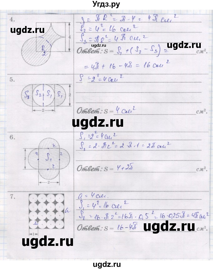 ГДЗ (Реешбник) по геометрии 9 класс (рабочая тетрадь) Мищенко Т.М. / страница номер / 51(продолжение 2)