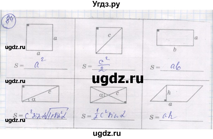 ГДЗ (Реешбник) по геометрии 9 класс (рабочая тетрадь) Мищенко Т.М. / страница номер / 52