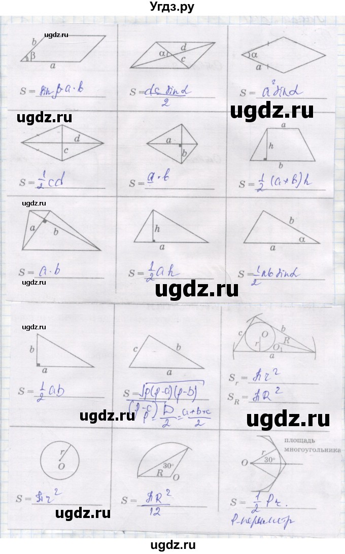 ГДЗ (Реешбник) по геометрии 9 класс (рабочая тетрадь) Мищенко Т.М. / страница номер / 52(продолжение 2)