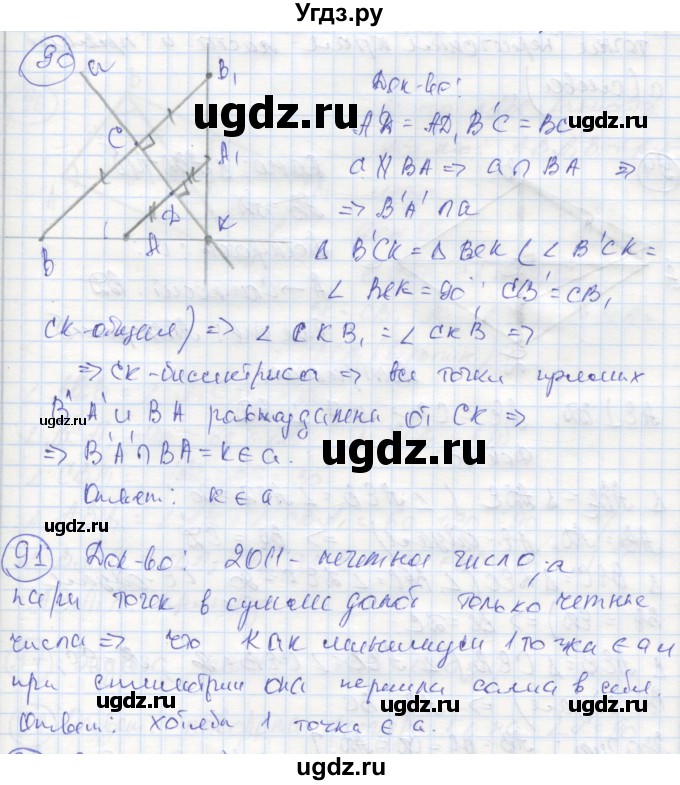 ГДЗ (Реешбник) по геометрии 9 класс (рабочая тетрадь) Мищенко Т.М. / страница номер / 56