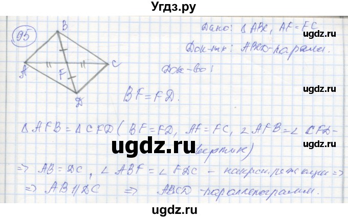 ГДЗ (Реешбник) по геометрии 9 класс (рабочая тетрадь) Мищенко Т.М. / страница номер / 58