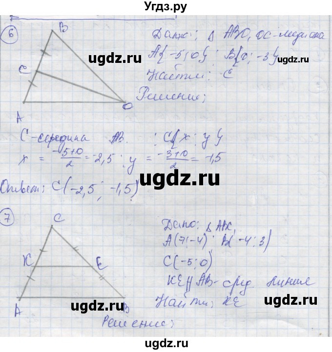 ГДЗ (Реешбник) по геометрии 9 класс (рабочая тетрадь) Мищенко Т.М. / страница номер / 6