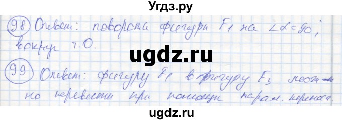 ГДЗ (Реешбник) по геометрии 9 класс (рабочая тетрадь) Мищенко Т.М. / страница номер / 60