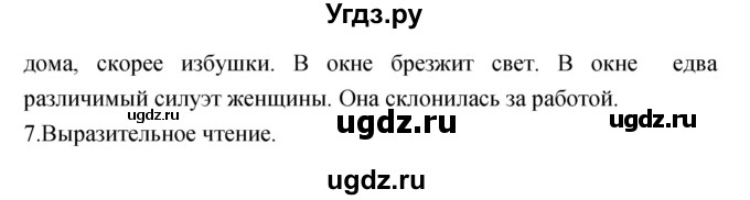 ГДЗ (Решебник) по литературе 3 класс Кубасова О.В. / часть 2 (страницы) номер / 10(продолжение 2)