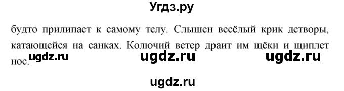 ГДЗ (Решебник) по литературе 3 класс Кубасова О.В. / часть 2 (страницы) номер / 15(продолжение 2)