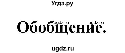 ГДЗ (Решебник) по литературе 3 класс Кубасова О.В. / часть 2 (страницы) номер / 36(продолжение 2)