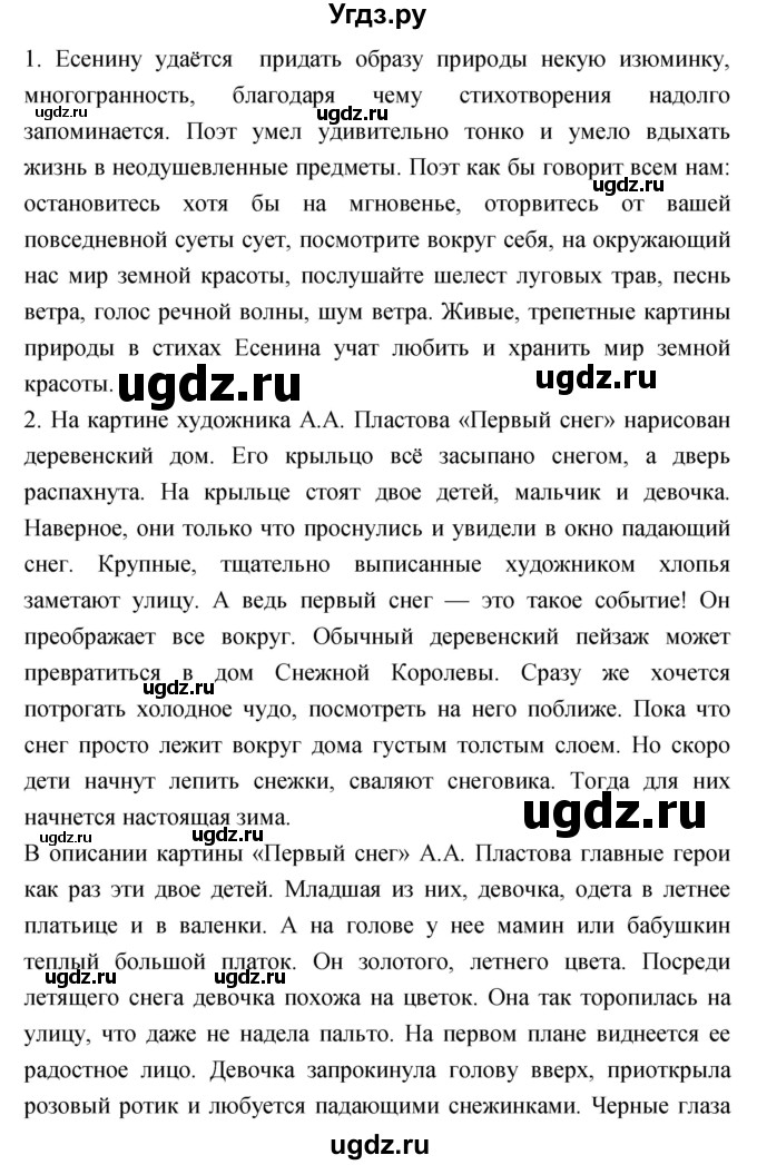 ГДЗ (Решебник) по литературе 3 класс Кубасова О.В. / часть 2 (страницы) номер / 36(продолжение 3)