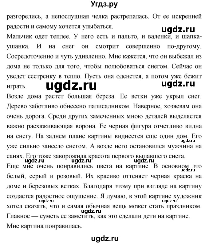 ГДЗ (Решебник) по литературе 3 класс Кубасова О.В. / часть 2 (страницы) номер / 36(продолжение 4)